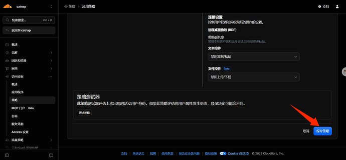 保存策略